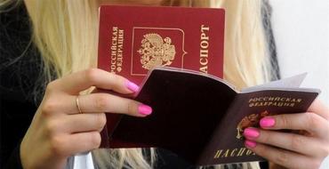 Можно ли в другом городе поменять паспорт