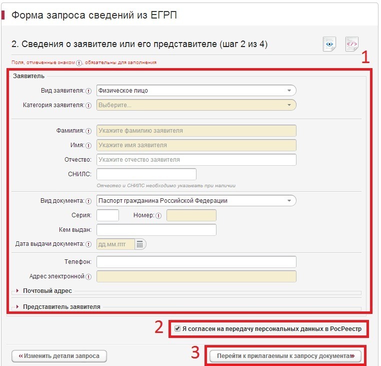 Открыть файл xml росреестр