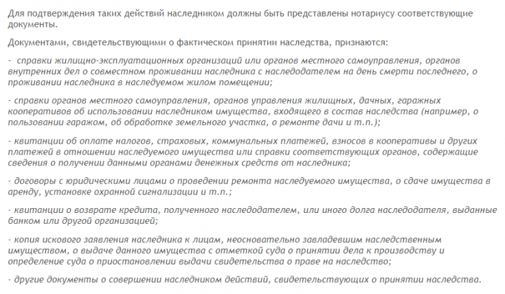 Никто из наследников не принял наследство. Должен ли наследник наследника платить кредит. Присылает ли нотариус письмо о долгах наследодателя.